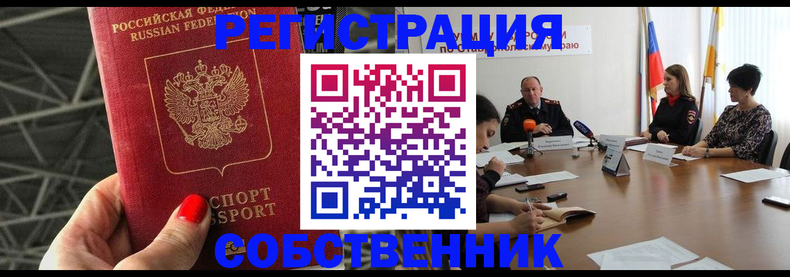 прописка 2025 в Пугачёве