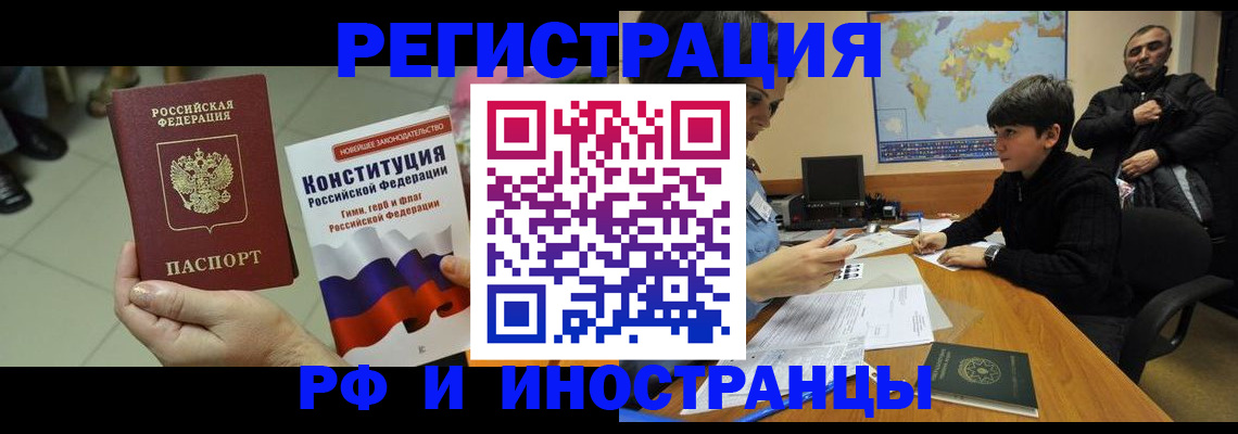 временная регистрация недорого в Пугачёве