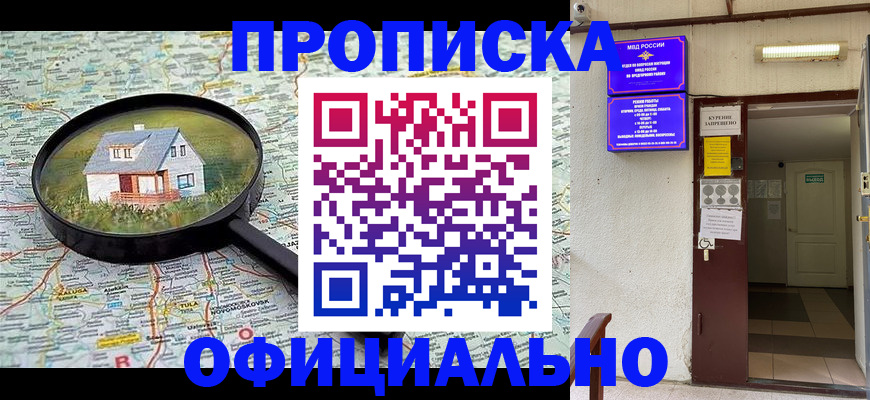 временная регистрация собственник в Пугачёве