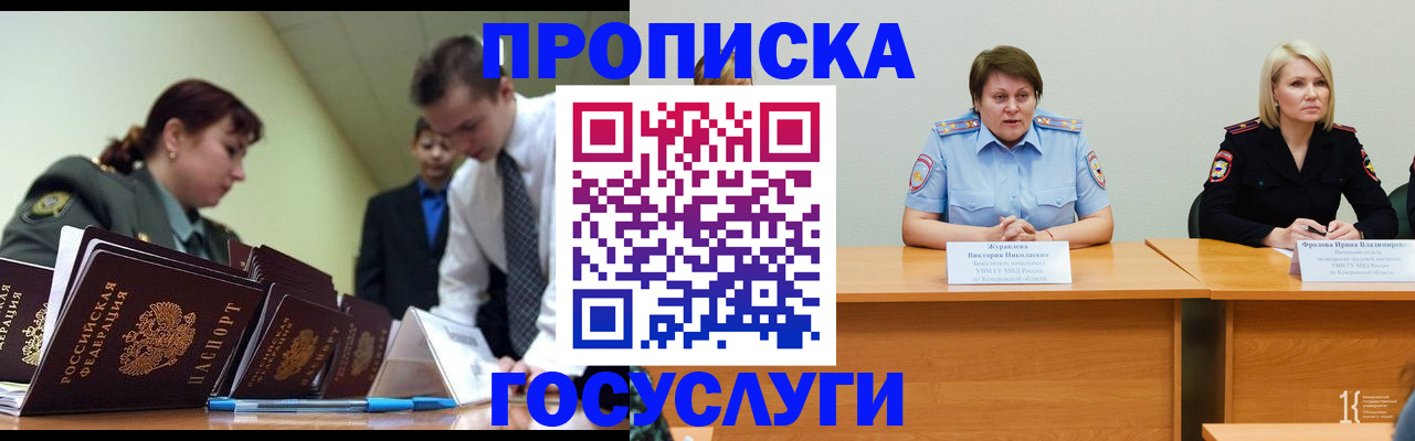 временная регистрация госуслуги в Пугачёве