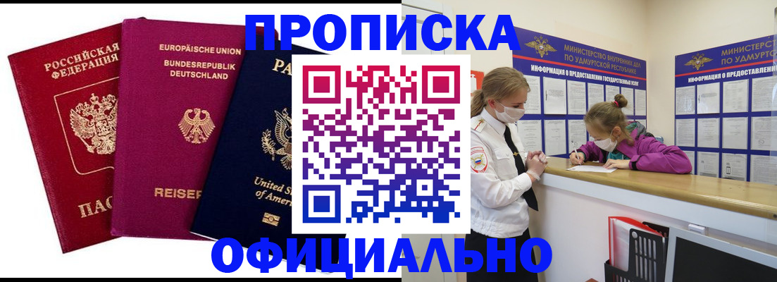 временная регистрация 2025 в Пугачёве