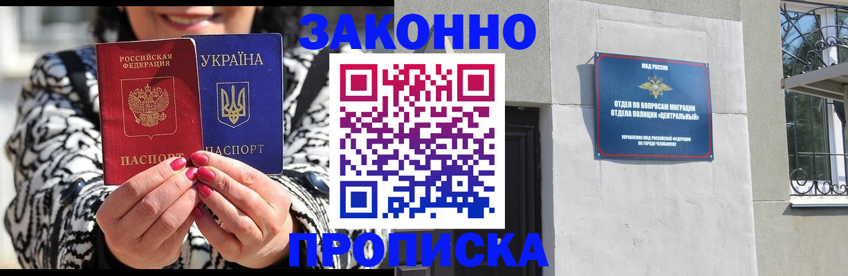 миграционный учет в Пугачёве